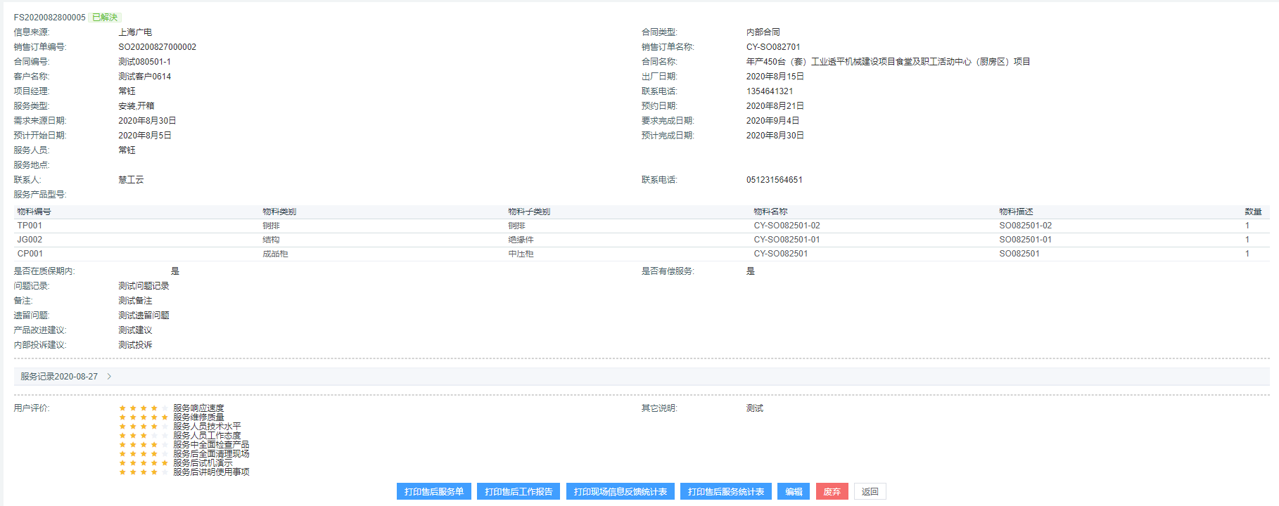 image-20200901150929015